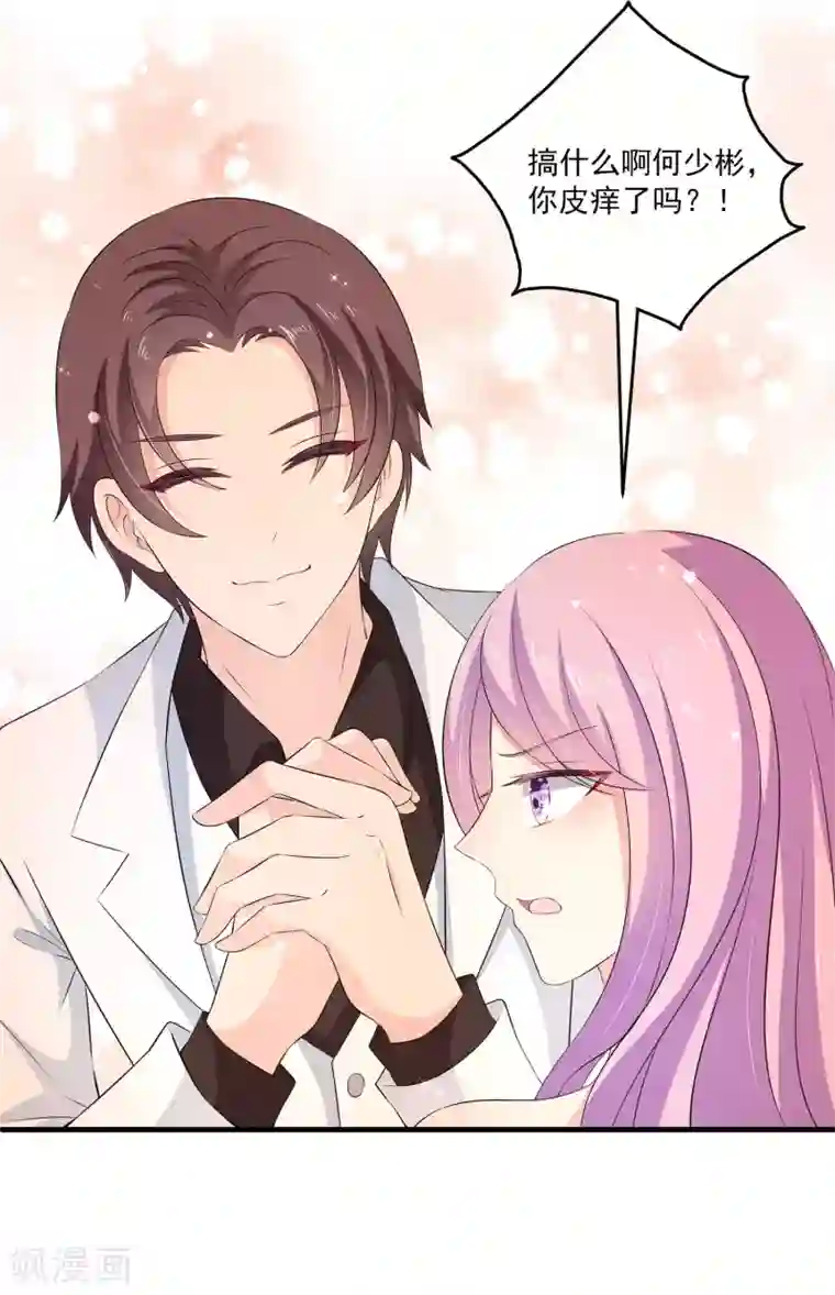 女王的打脸游戏第29话1 今晚的你很美很特别~