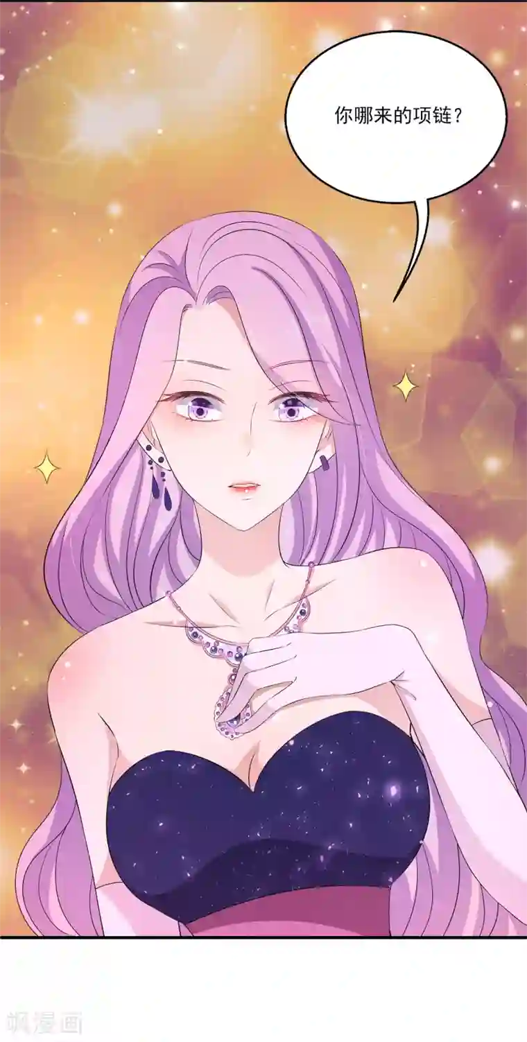 女王的打脸游戏第29话1 今晚的你很美很特别~