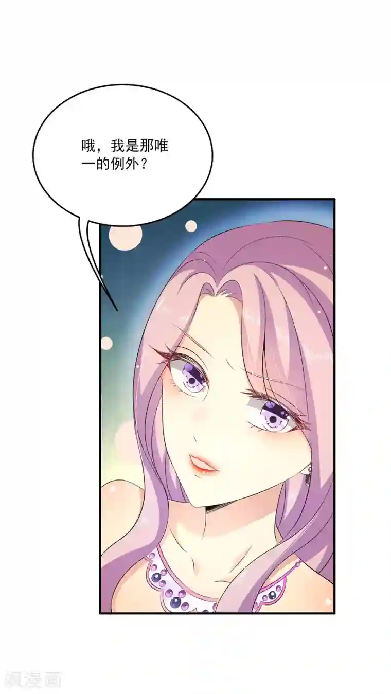 女王的打脸游戏第29话2 你对我到底是什么感情？