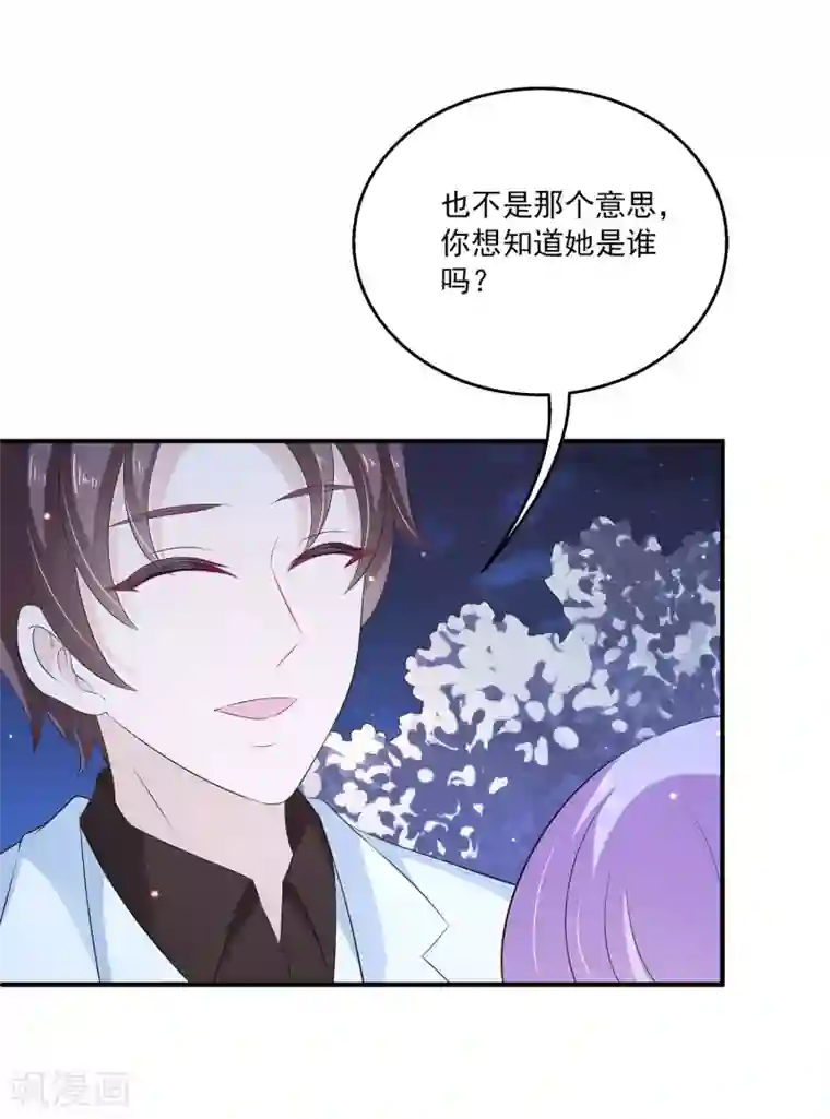 女王的打脸游戏第29话2 你对我到底是什么感情？