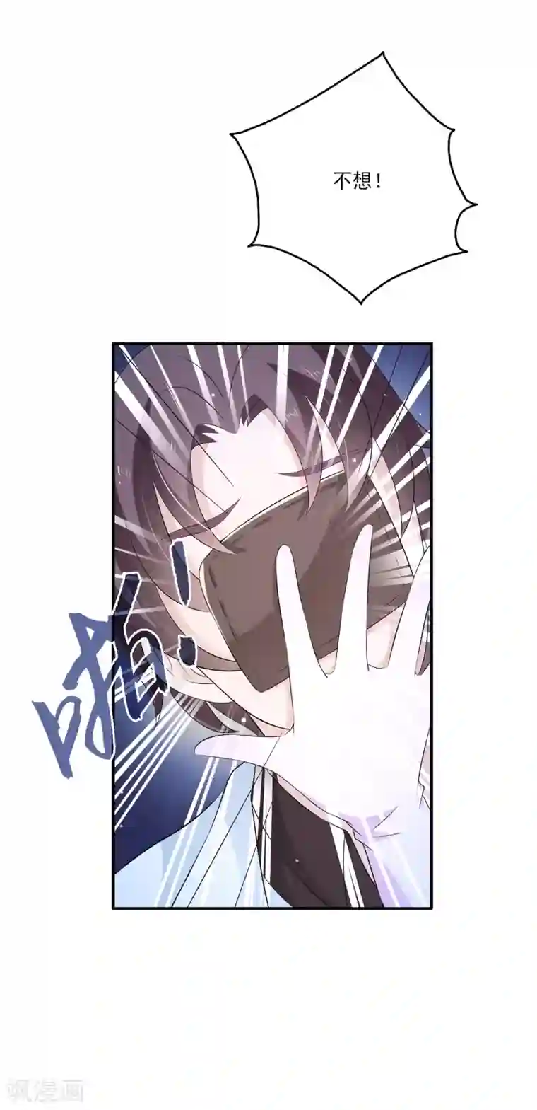 女王的打脸游戏第29话2 你对我到底是什么感情？