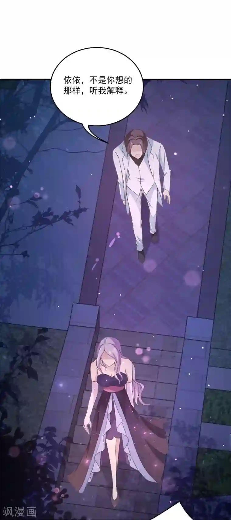 女王的打脸游戏第29话2 你对我到底是什么感情？