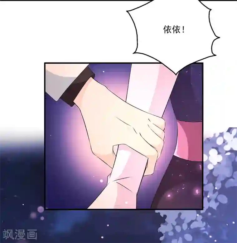 女王的打脸游戏第29话2 你对我到底是什么感情？