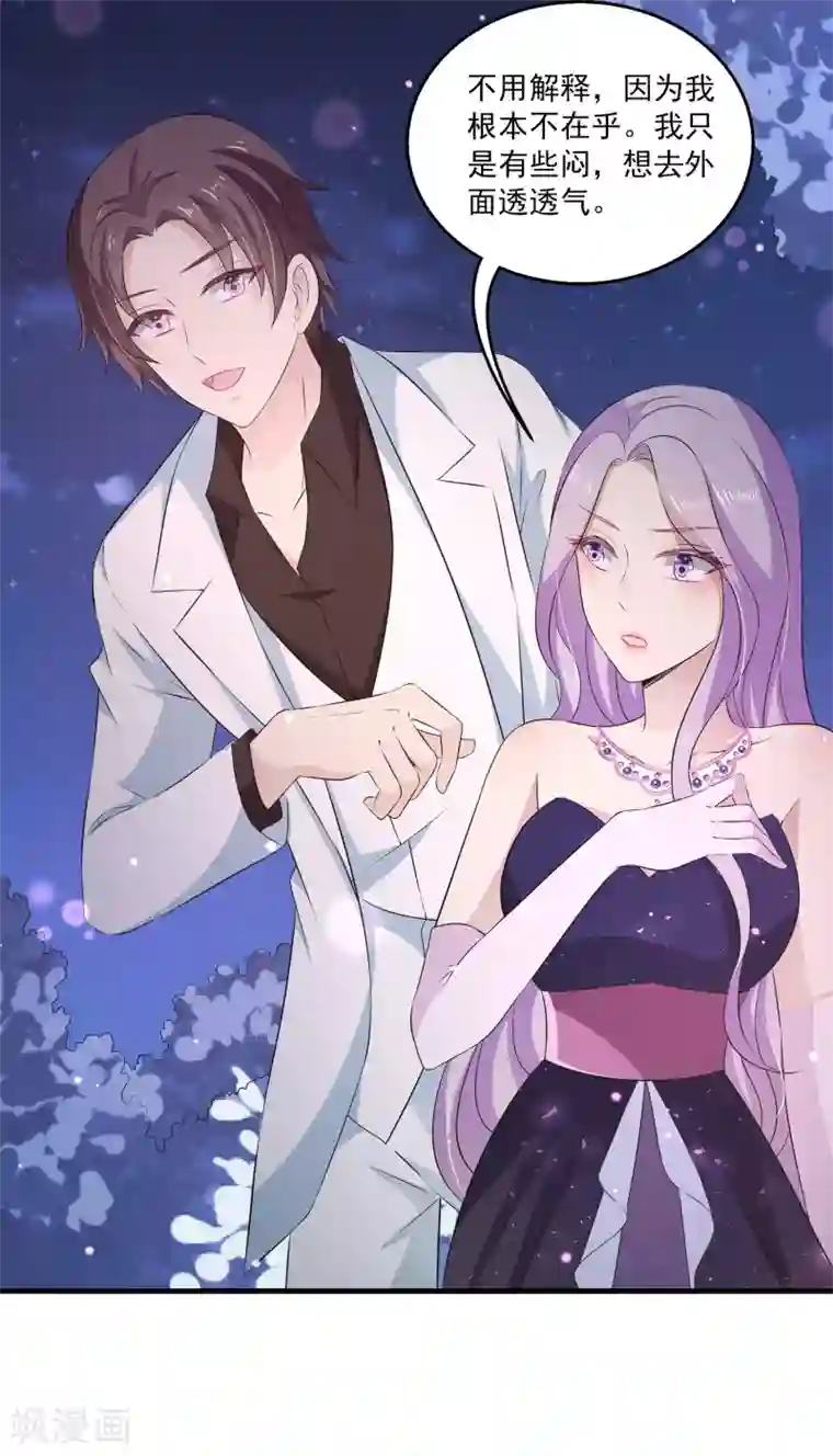 女王的打脸游戏第29话2 你对我到底是什么感情？