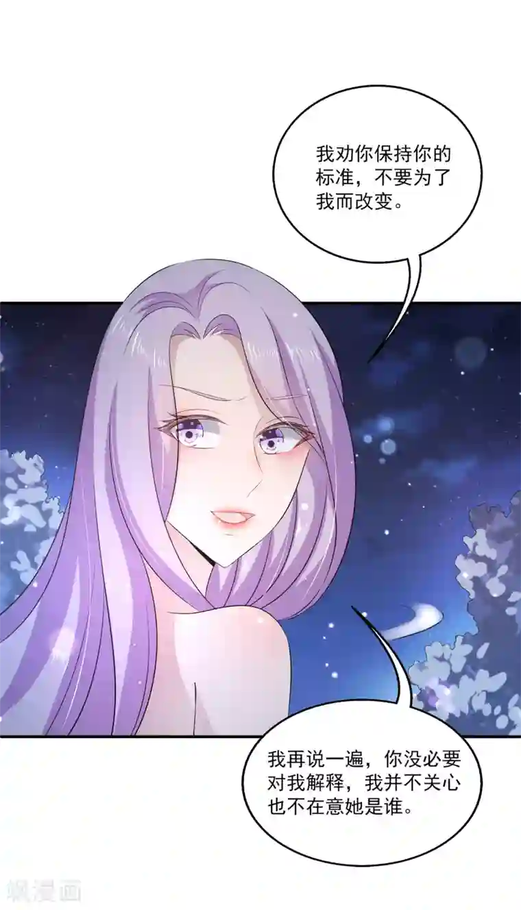 女王的打脸游戏第29话2 你对我到底是什么感情？