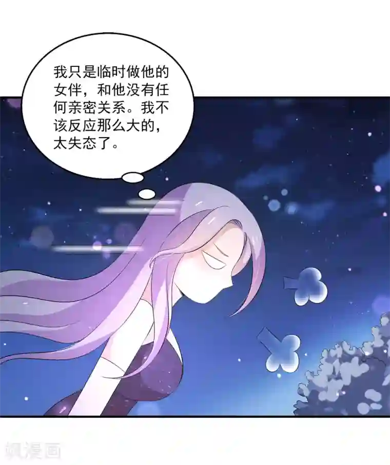 女王的打脸游戏第29话2 你对我到底是什么感情？