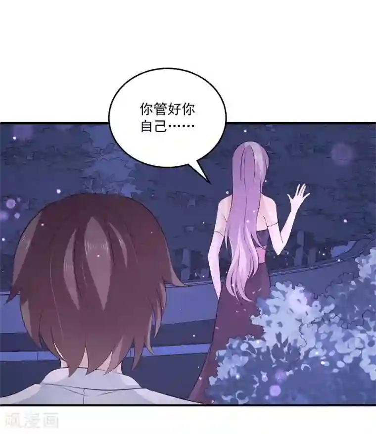 女王的打脸游戏第29话2 你对我到底是什么感情？