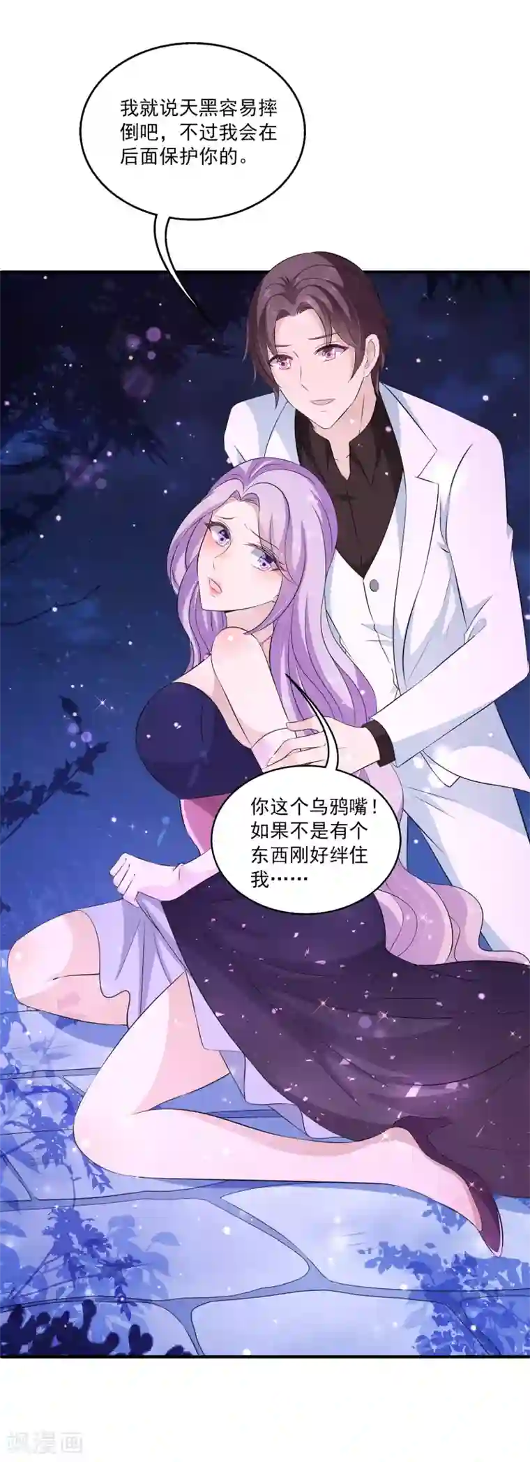 女王的打脸游戏第29话2 你对我到底是什么感情？