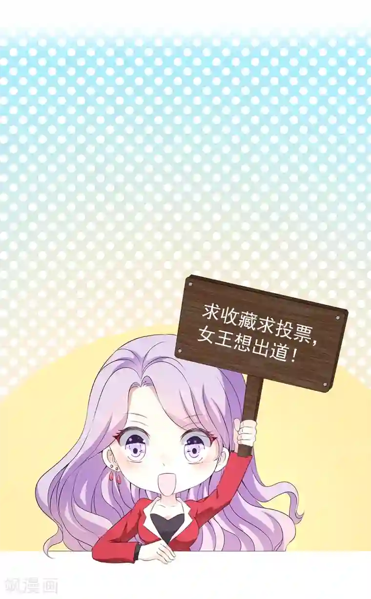 女王的打脸游戏第29话2 你对我到底是什么感情？