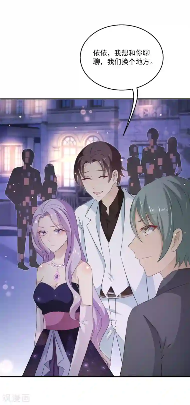 女王的打脸游戏第29话2 你对我到底是什么感情？