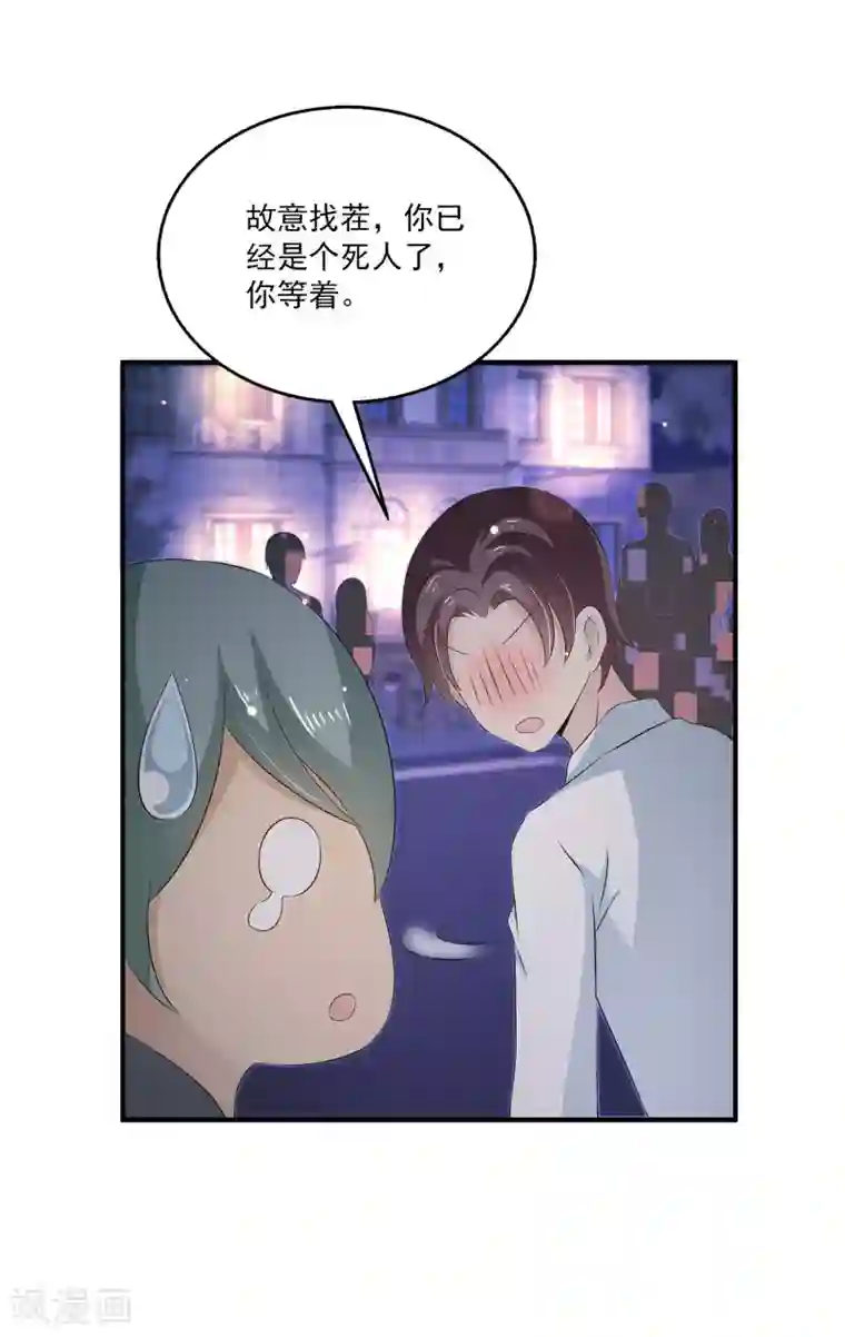 女王的打脸游戏第29话2 你对我到底是什么感情？