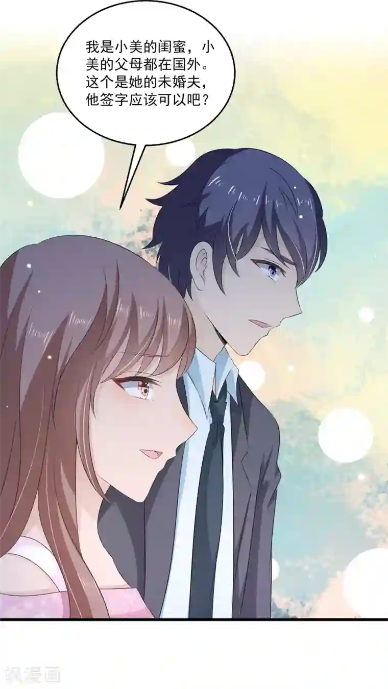 女王的打脸游戏第30话1 双蛋合璧情侣早餐