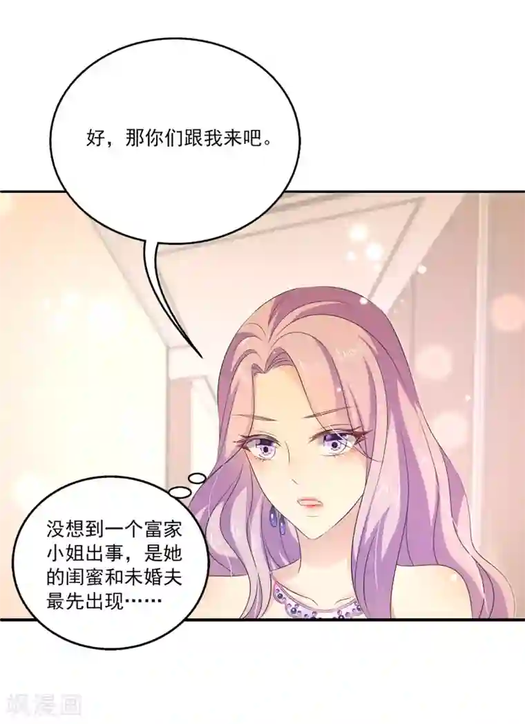 女王的打脸游戏第30话1 双蛋合璧情侣早餐