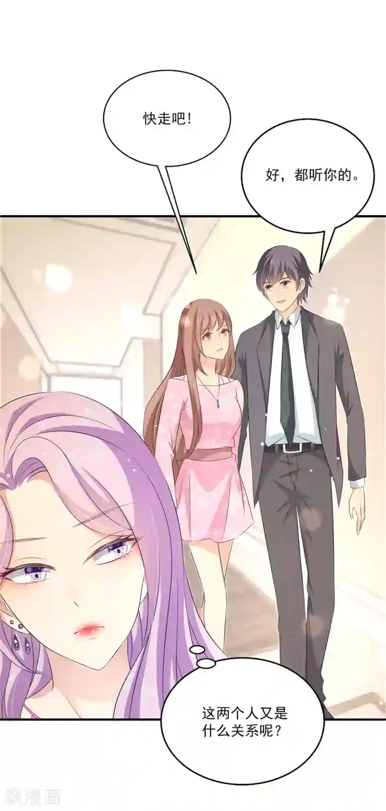 女王的打脸游戏第30话1 双蛋合璧情侣早餐