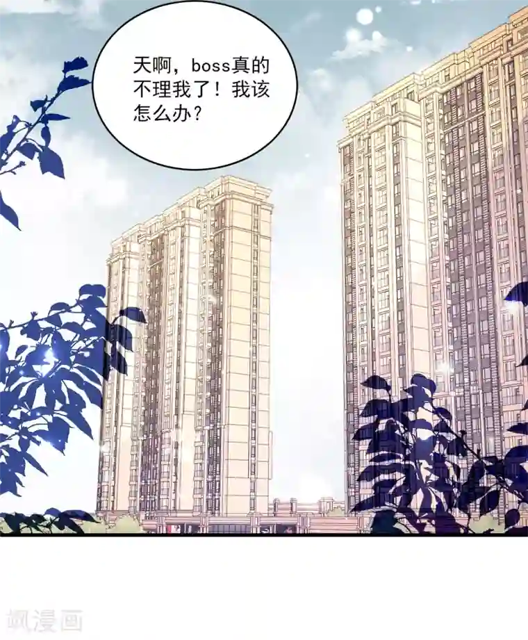 女王的打脸游戏第30话1 双蛋合璧情侣早餐