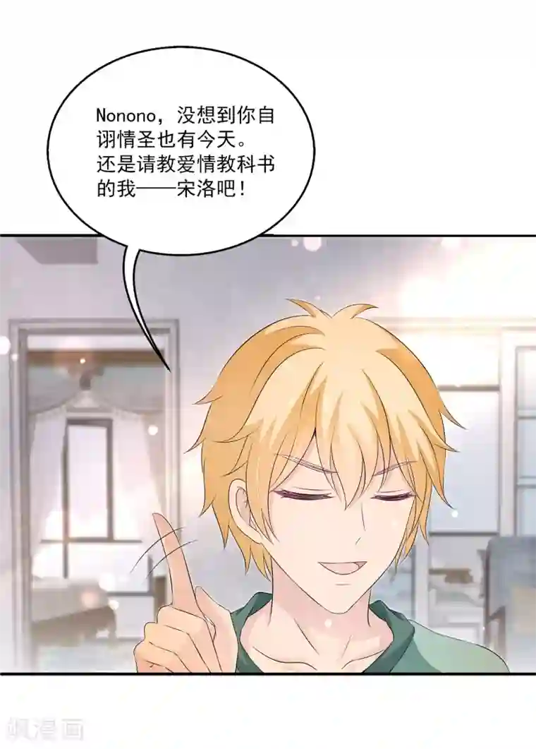 女王的打脸游戏第30话1 双蛋合璧情侣早餐