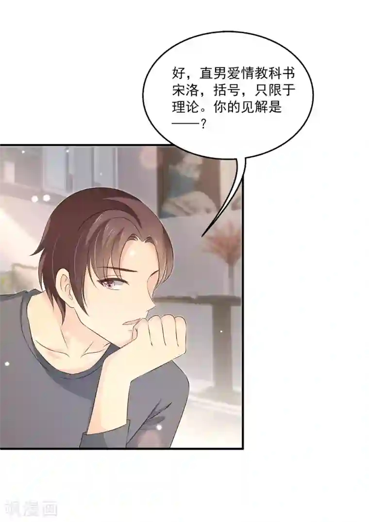 女王的打脸游戏第30话1 双蛋合璧情侣早餐