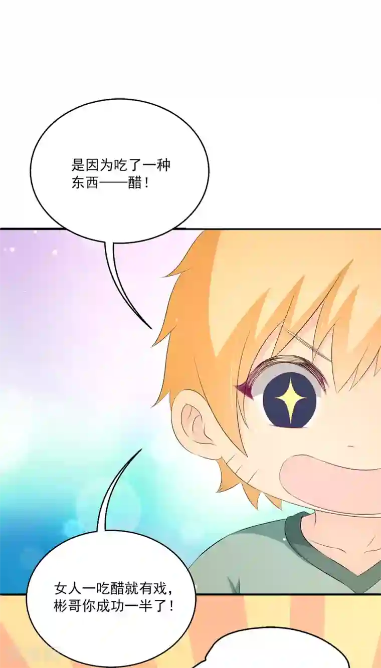 女王的打脸游戏第30话1 双蛋合璧情侣早餐