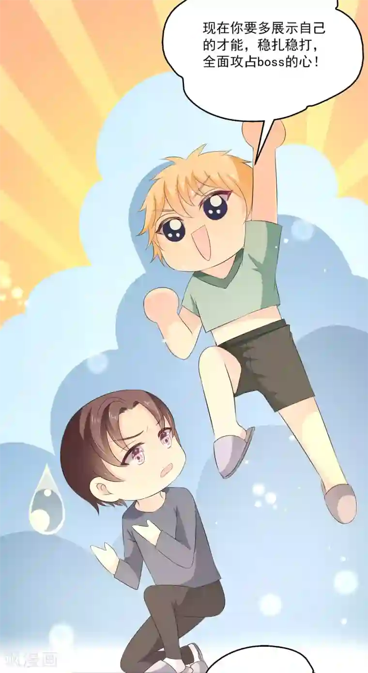 女王的打脸游戏第30话1 双蛋合璧情侣早餐