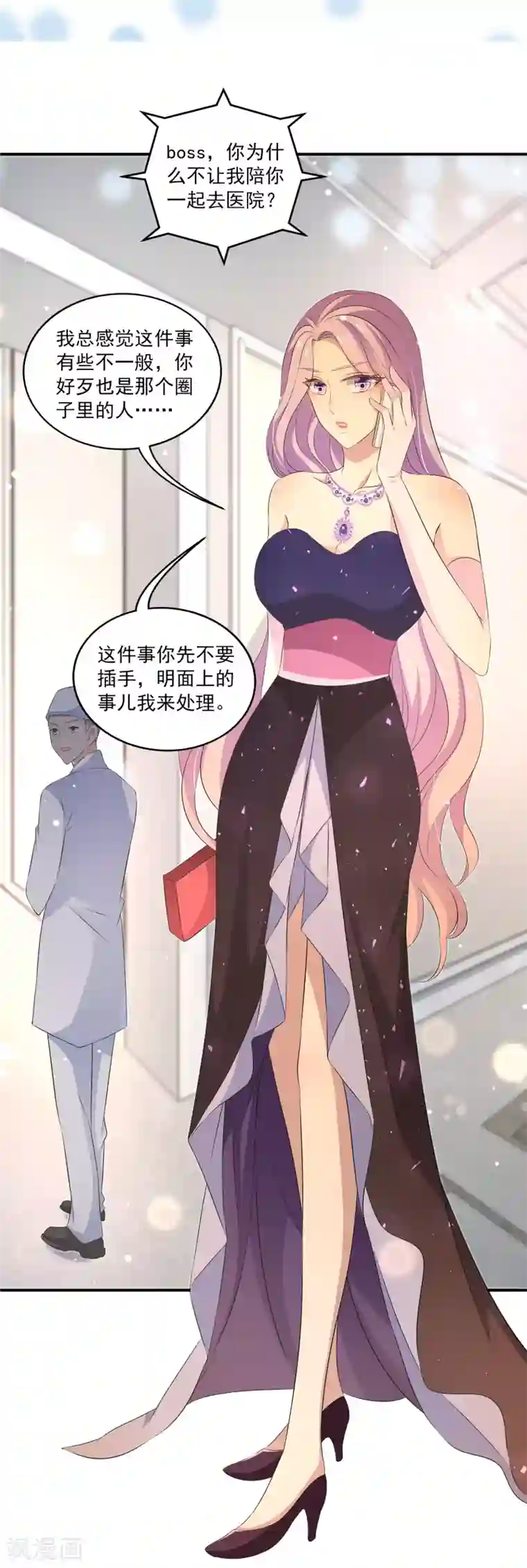 女王的打脸游戏第30话1 双蛋合璧情侣早餐