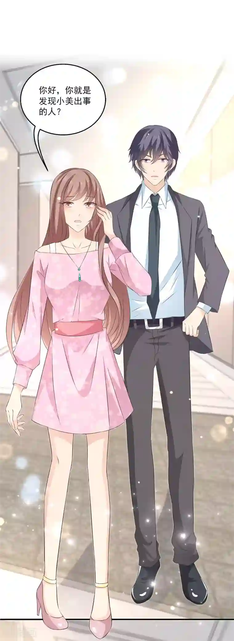 女王的打脸游戏第30话1 双蛋合璧情侣早餐