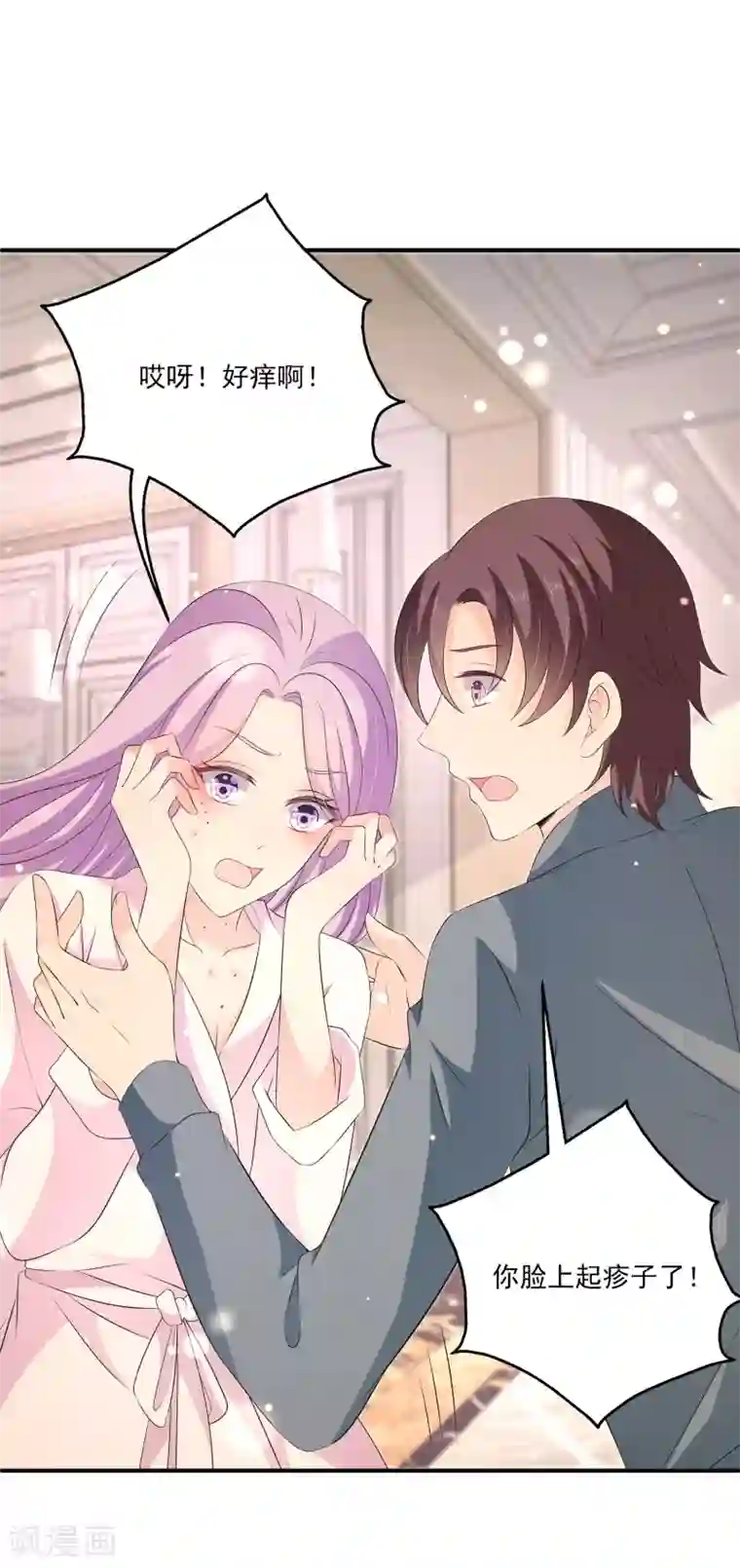 女王的打脸游戏第30话2 爱的“魔力”早餐