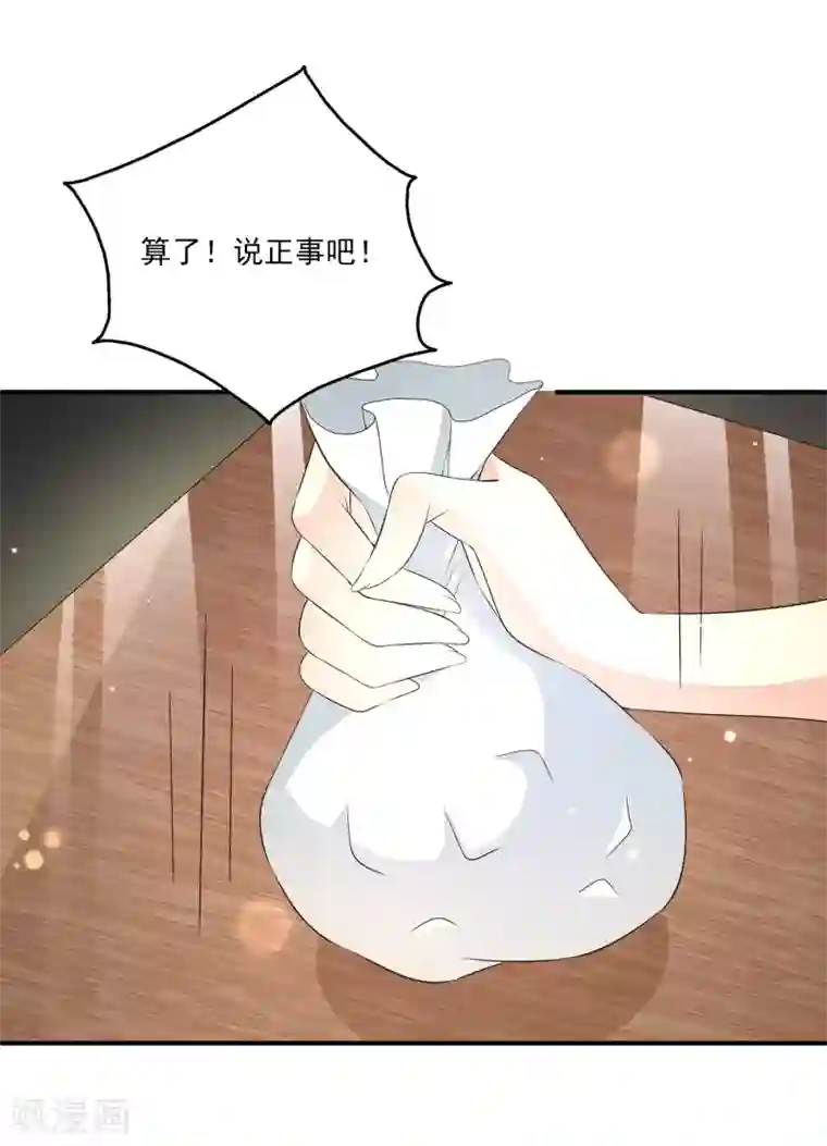 女王的打脸游戏第30话2 爱的“魔力”早餐