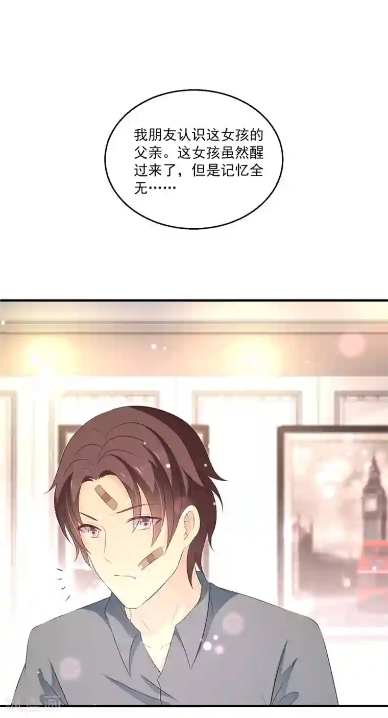 女王的打脸游戏第30话2 爱的“魔力”早餐