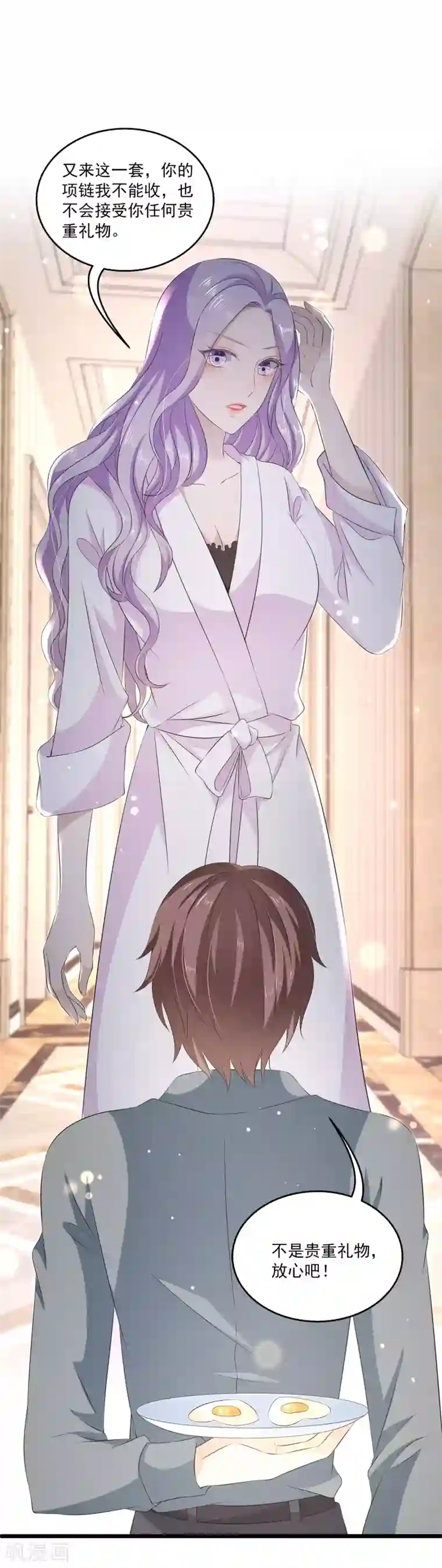 女王的打脸游戏第30话2 爱的“魔力”早餐