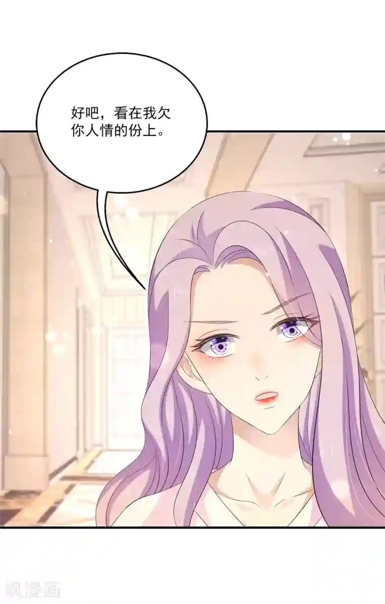 女王的打脸游戏第30话2 爱的“魔力”早餐