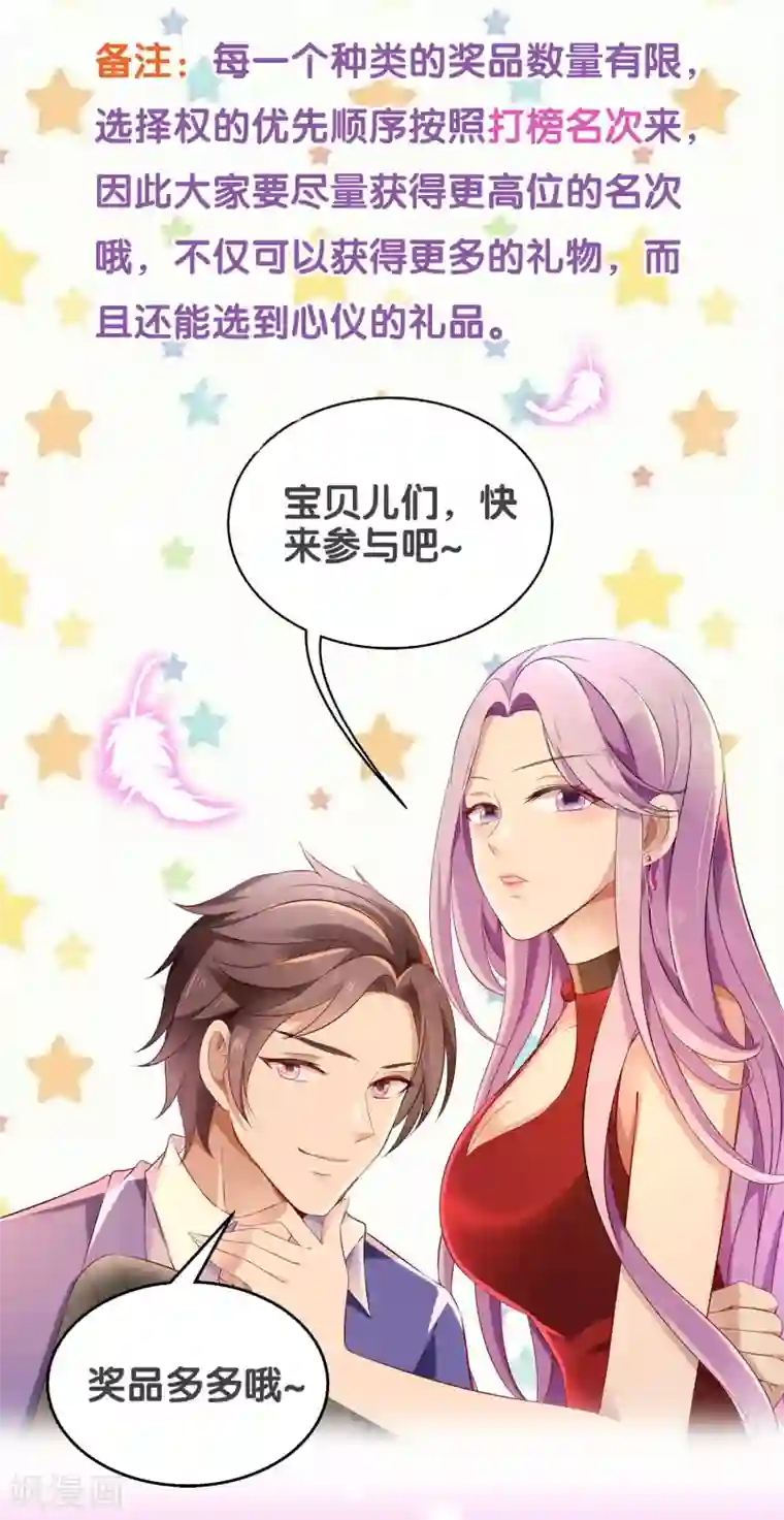 女王的打脸游戏九月福利活动 你的礼品你做主