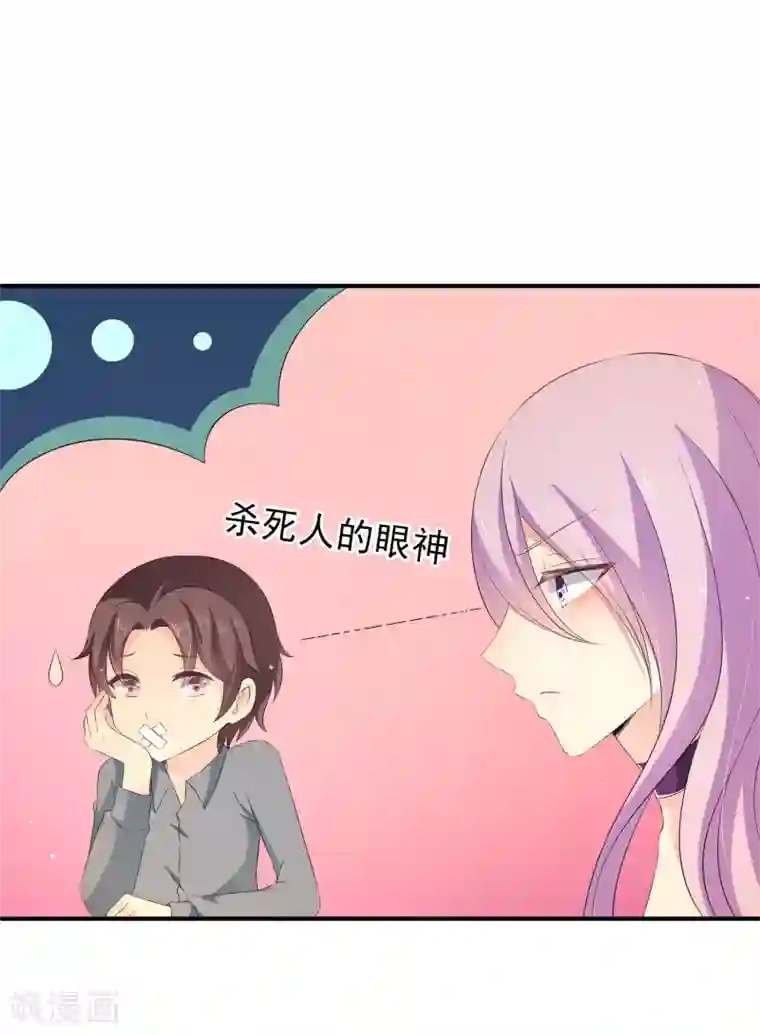 女王的打脸游戏第31话1 新的任务！