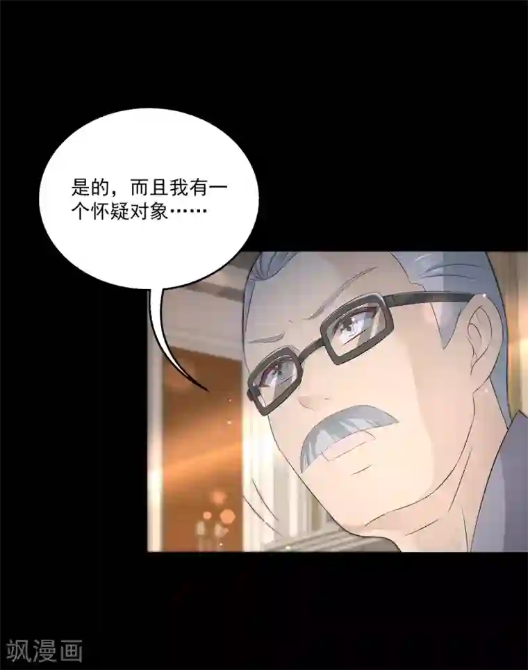 女王的打脸游戏第31话1 新的任务！