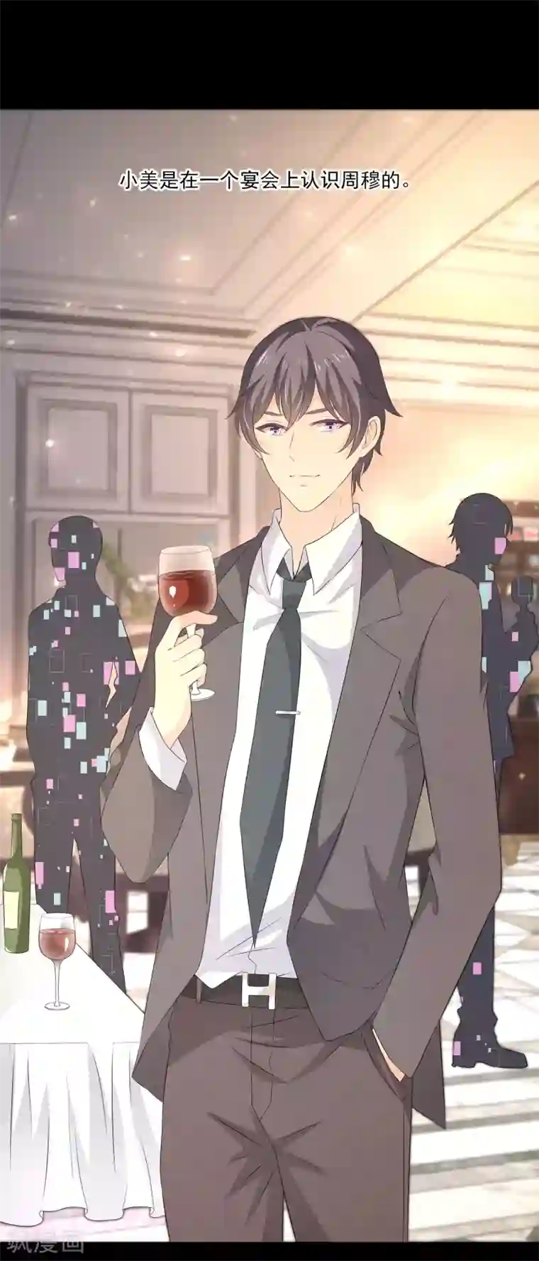 女王的打脸游戏第31话1 新的任务！