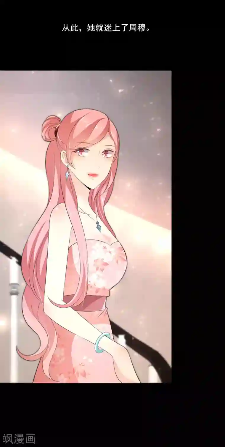 女王的打脸游戏第31话1 新的任务！