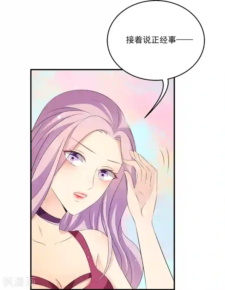 女王的打脸游戏第31话1 新的任务！