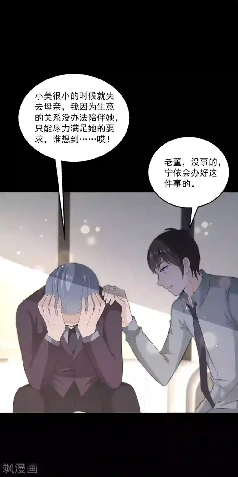 女王的打脸游戏第31话1 新的任务！