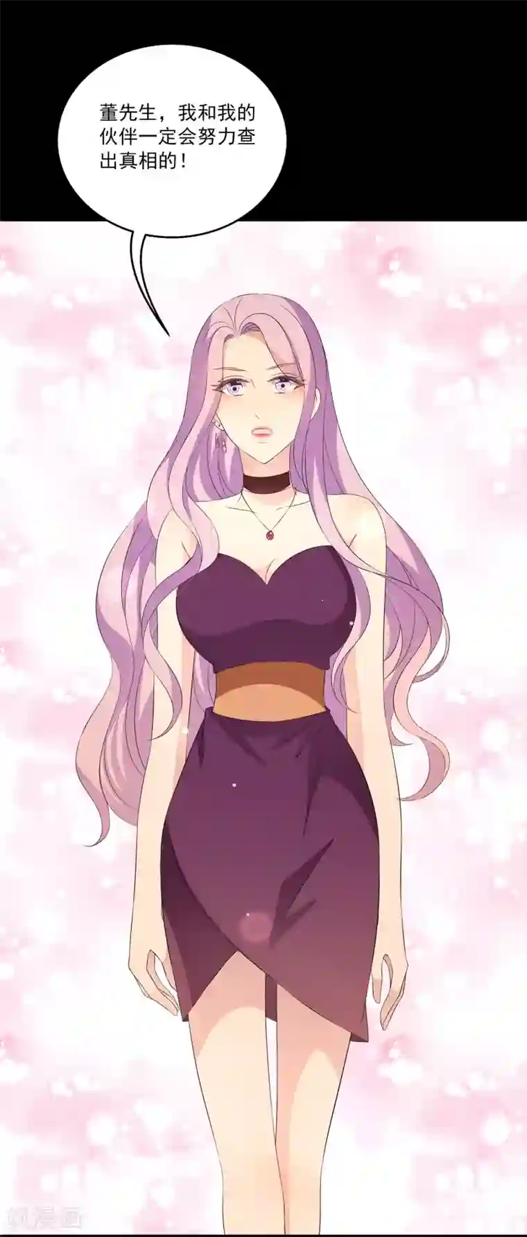 女王的打脸游戏第31话1 新的任务！