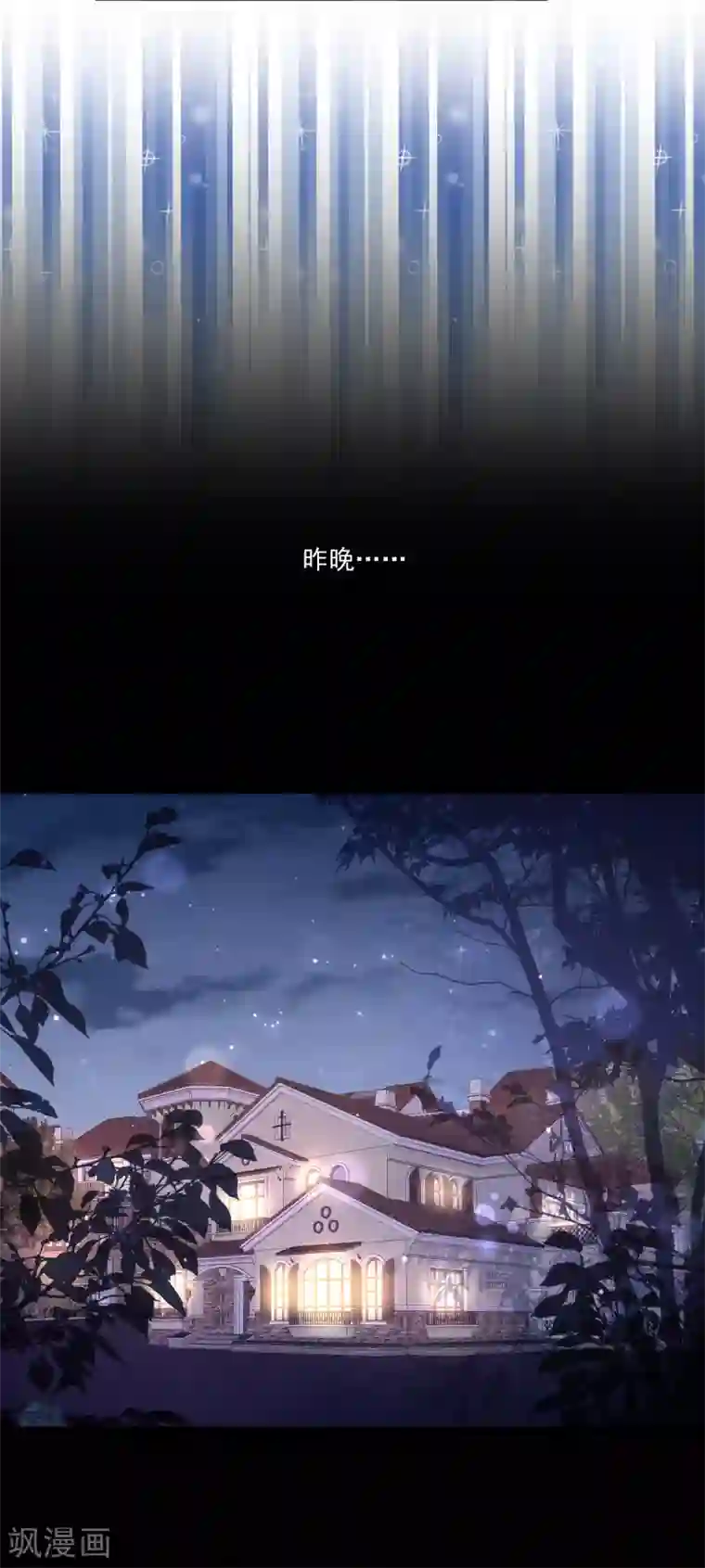 女王的打脸游戏第31话1 新的任务！