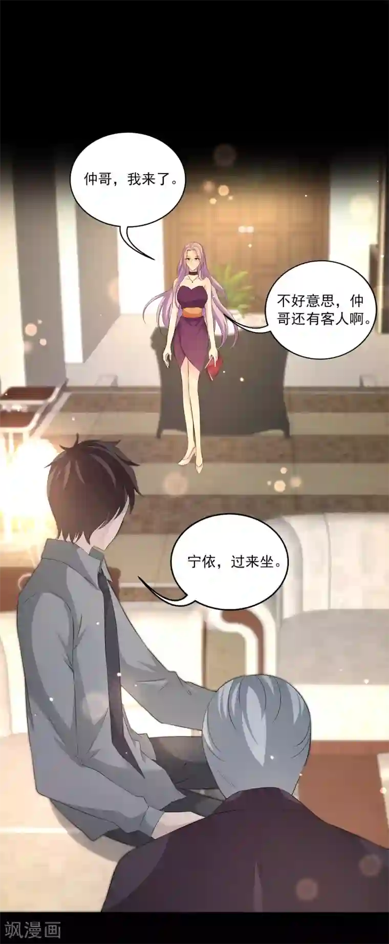 女王的打脸游戏第31话1 新的任务！