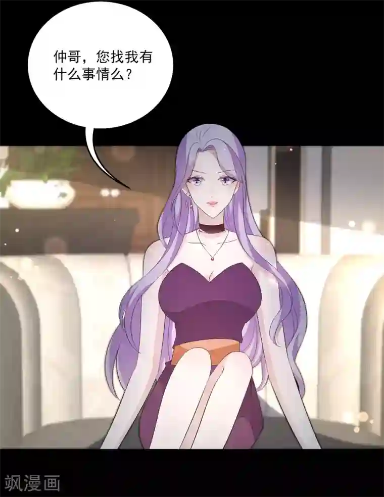 女王的打脸游戏第31话1 新的任务！