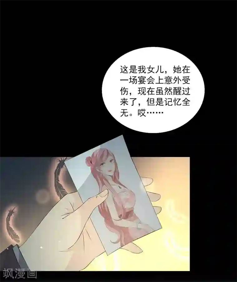 女王的打脸游戏第31话1 新的任务！