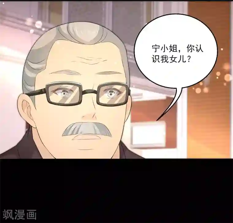 女王的打脸游戏第31话1 新的任务！