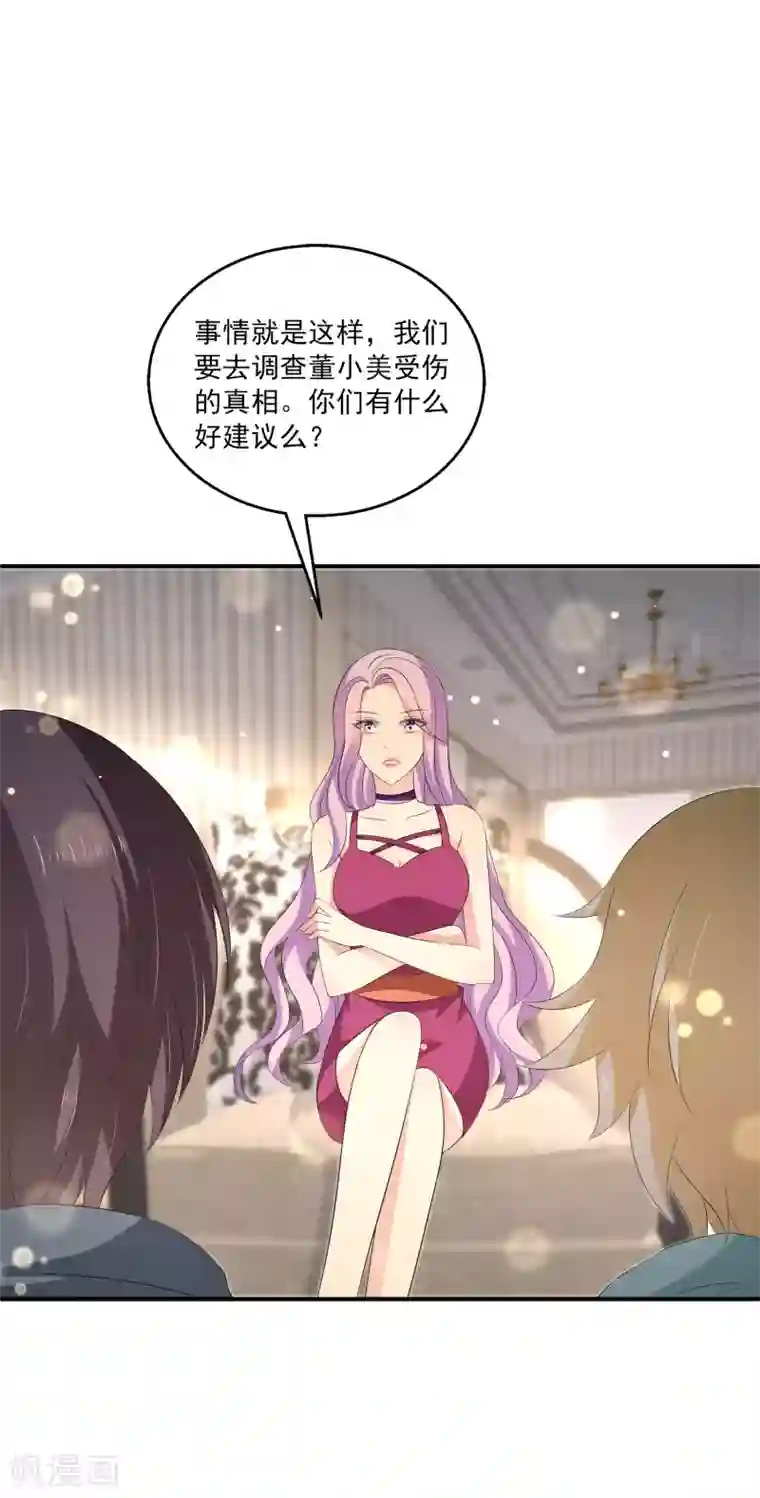 女王的打脸游戏第31话2 boss变女仆~