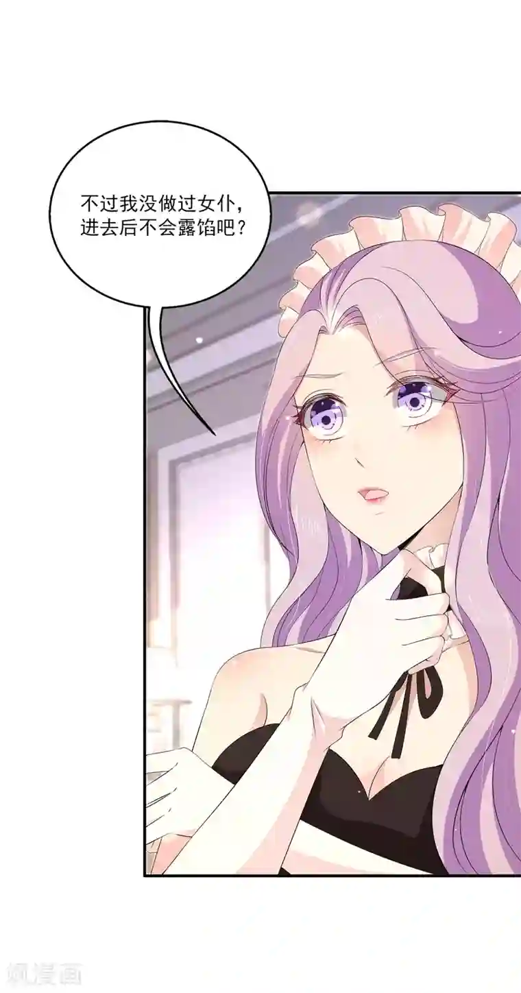 女王的打脸游戏第31话2 boss变女仆~