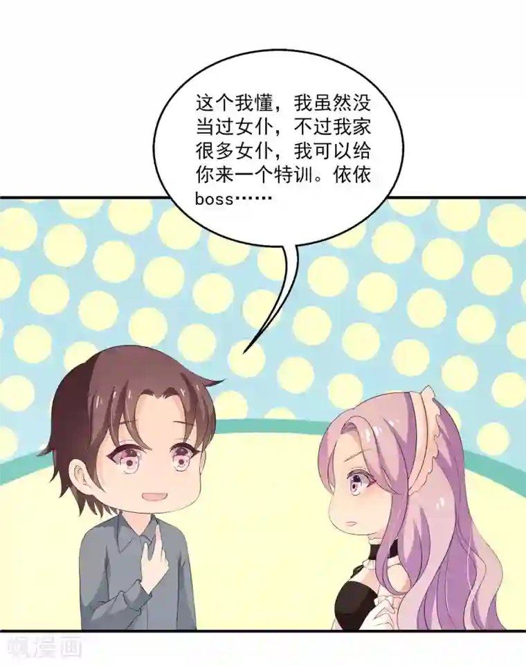 女王的打脸游戏第31话2 boss变女仆~