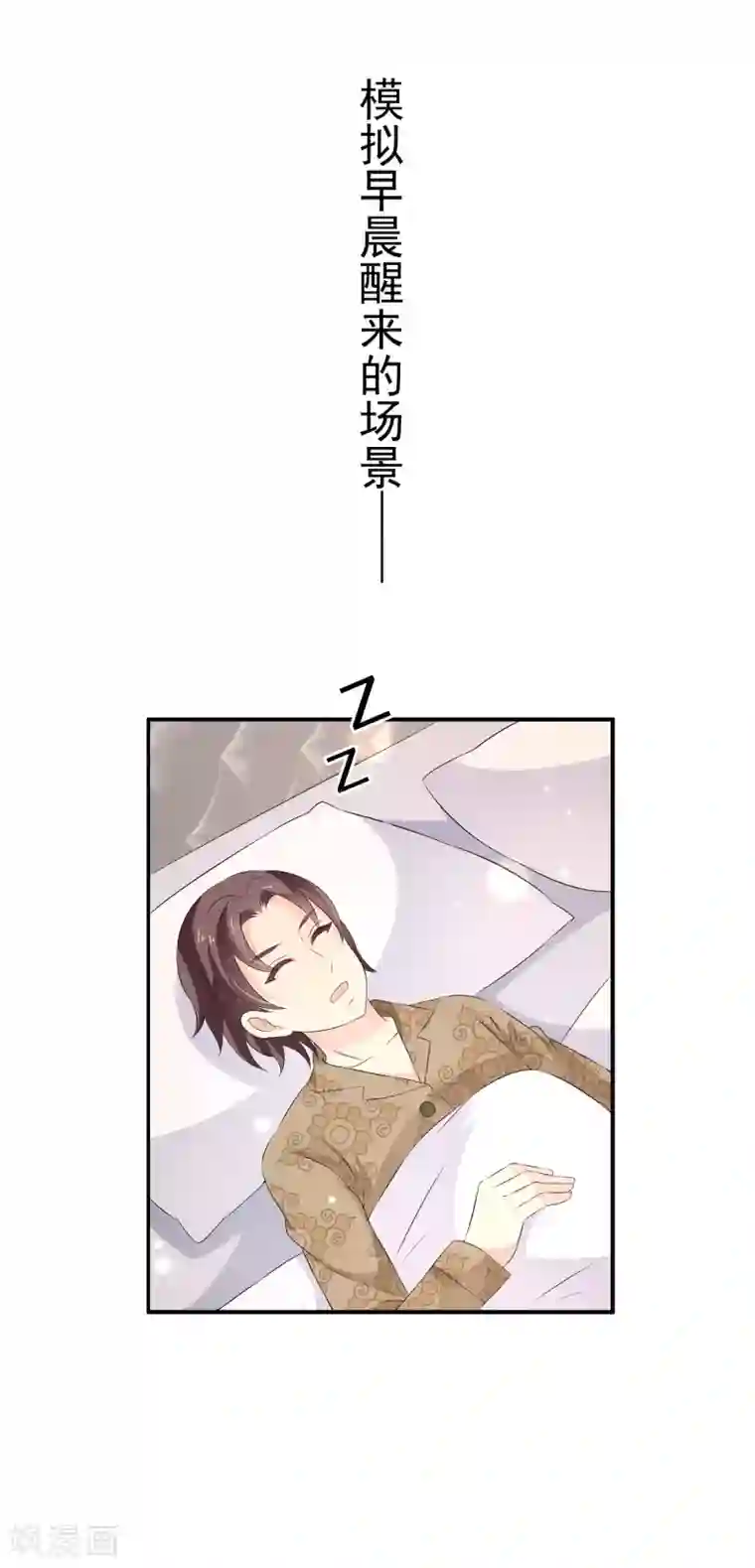 女王的打脸游戏第31话2 boss变女仆~