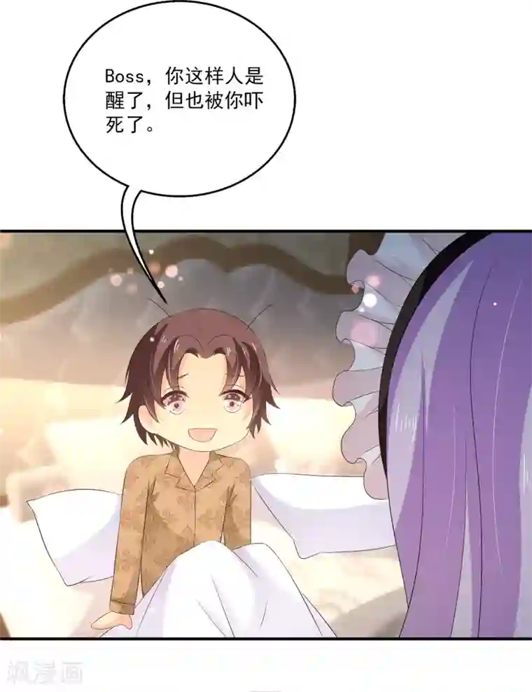 女王的打脸游戏第31话2 boss变女仆~