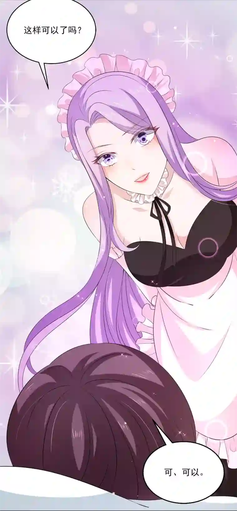 女王的打脸游戏第31话2 boss变女仆~