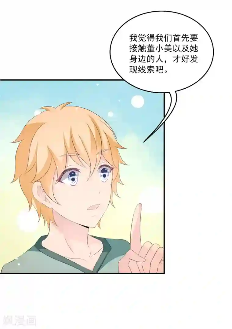 女王的打脸游戏第31话2 boss变女仆~